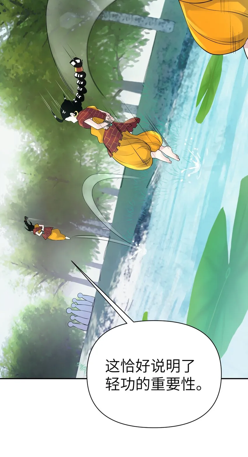 039 轻功水上漂 第34页