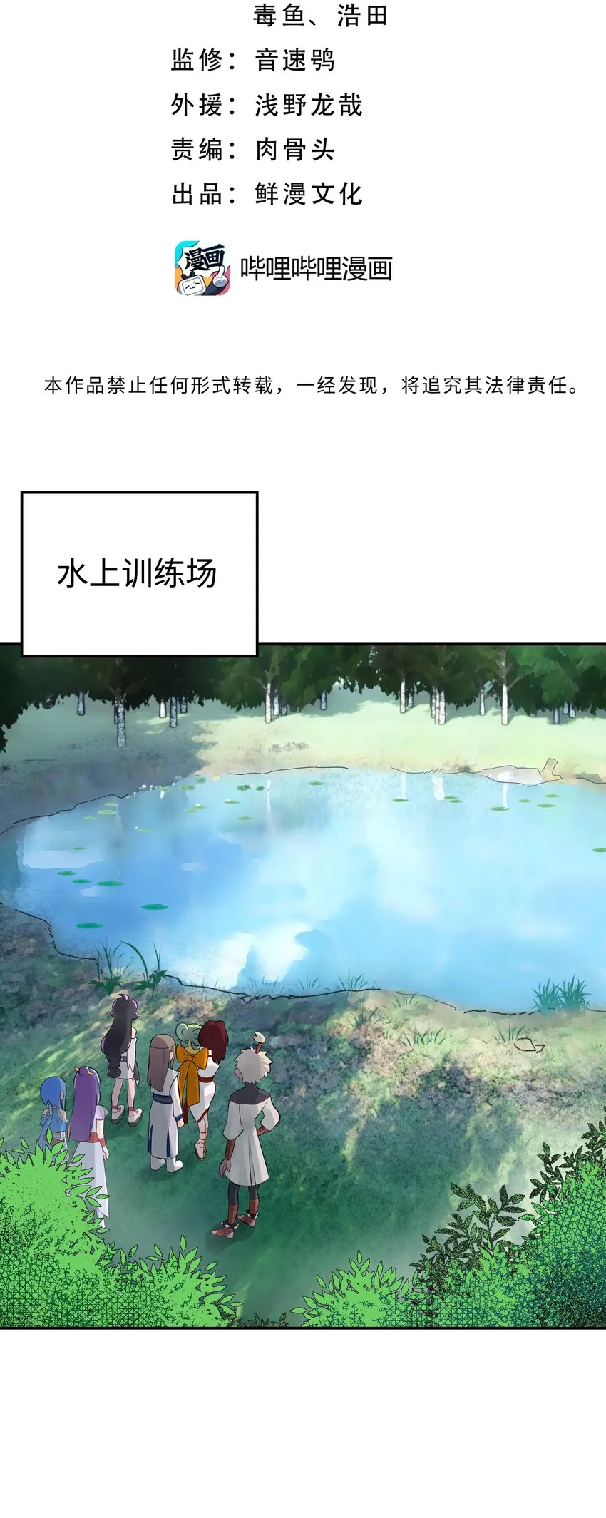 039 轻功水上漂 第16页