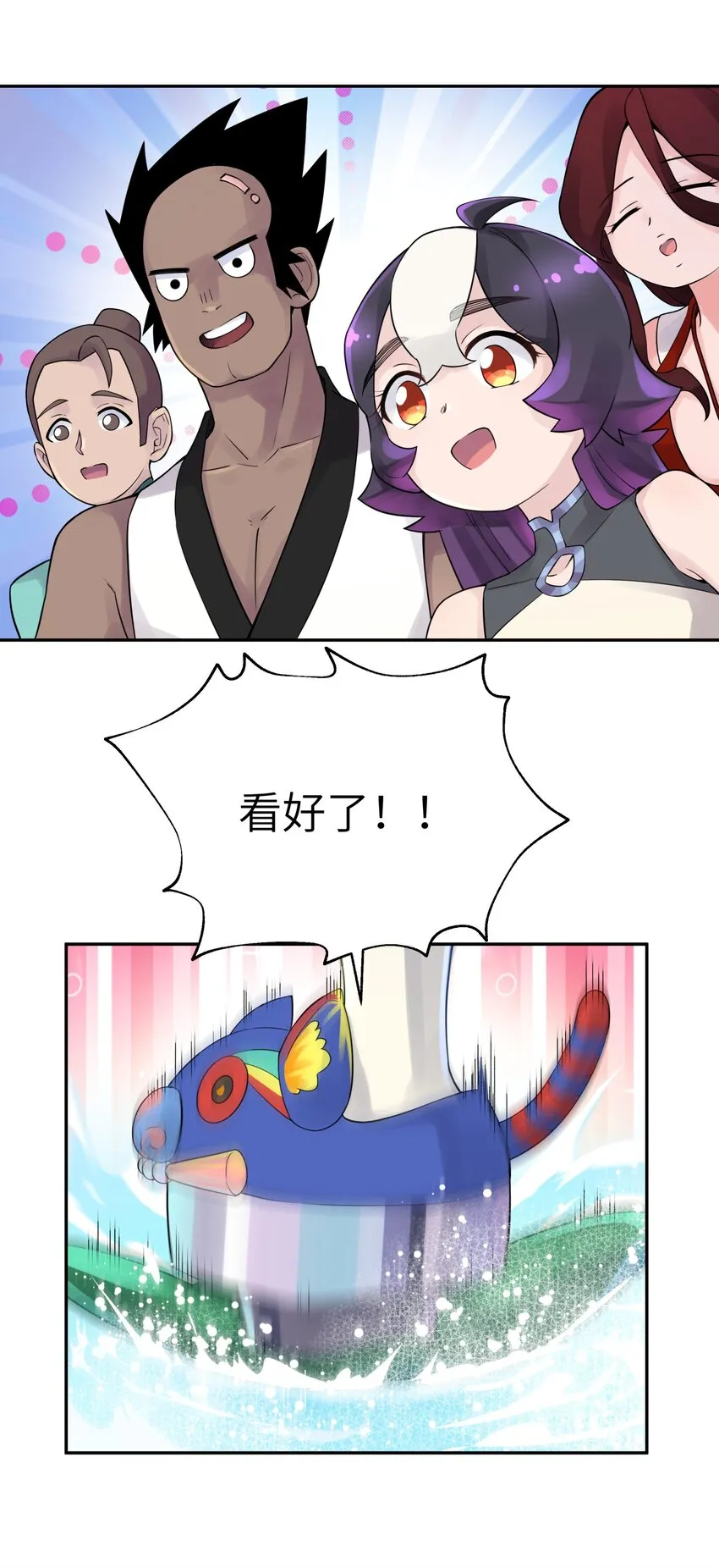 039 轻功水上漂 第44页