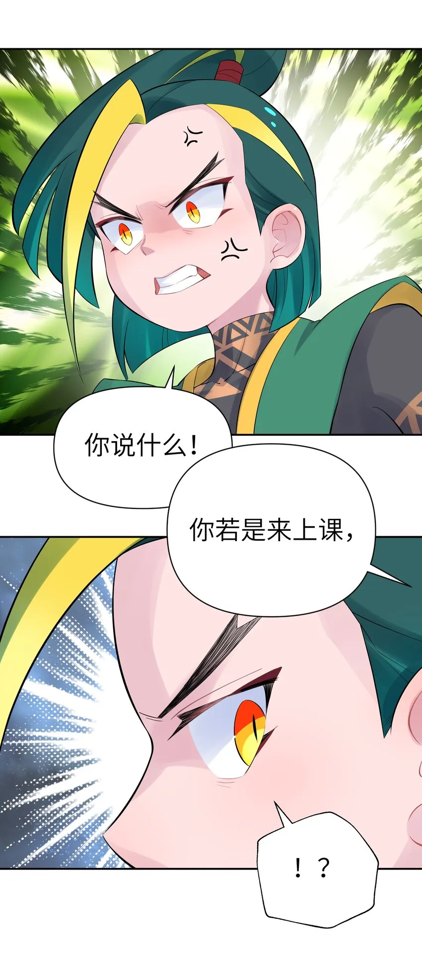 039 轻功水上漂 第23页