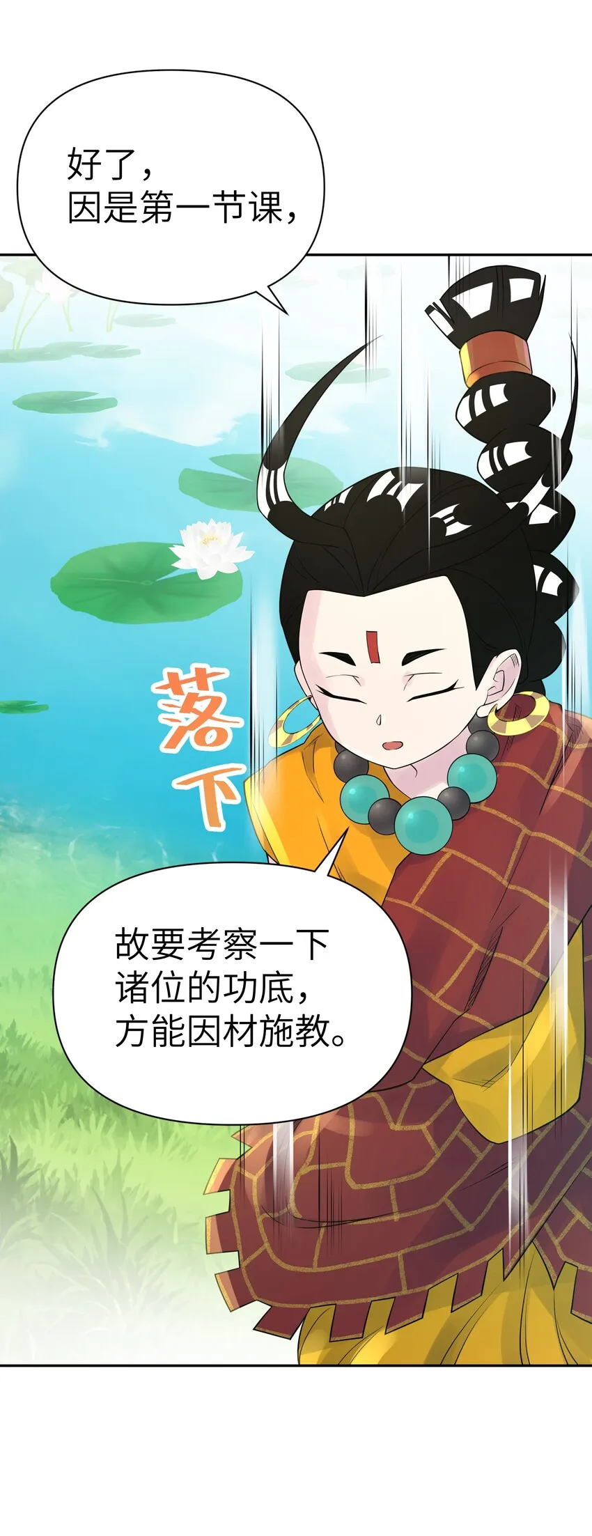 039 轻功水上漂 第35页
