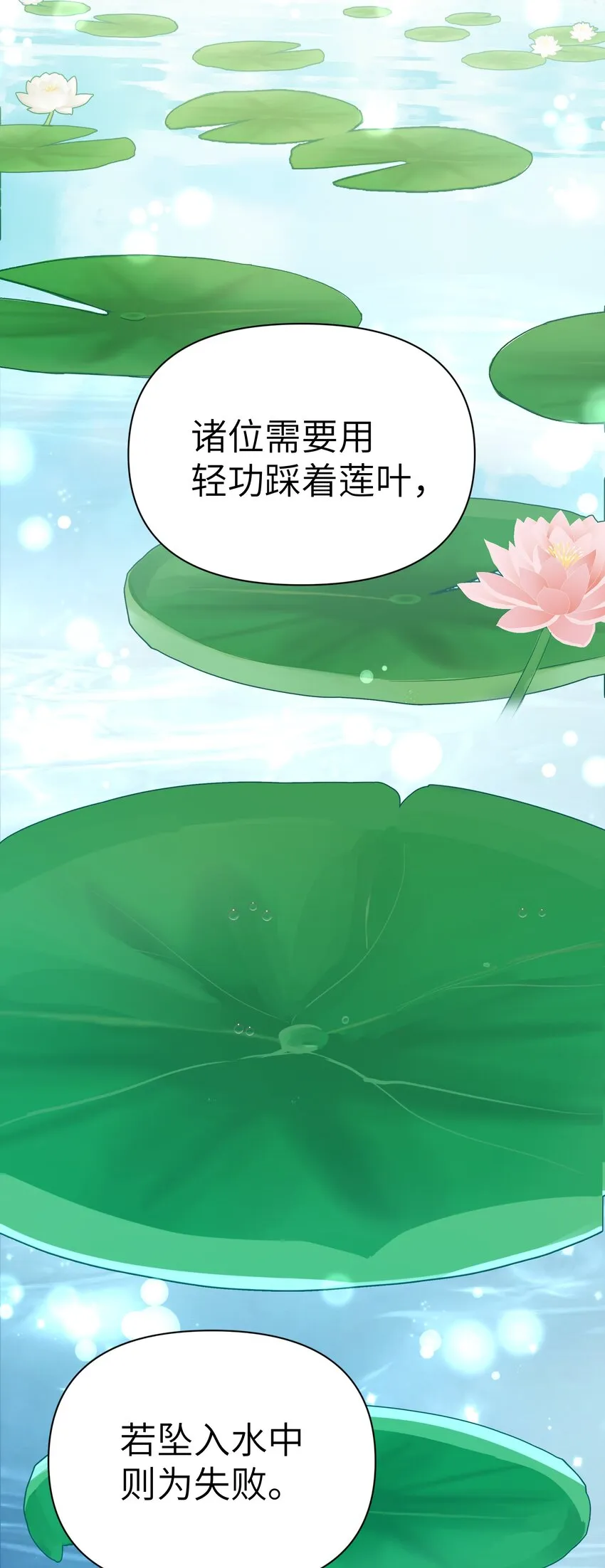 039 轻功水上漂 第37页