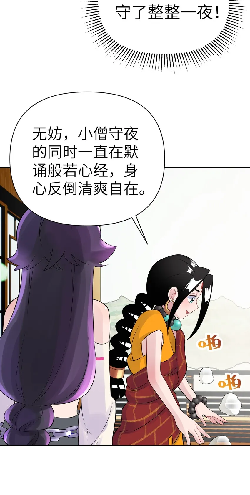039 轻功水上漂 第12页