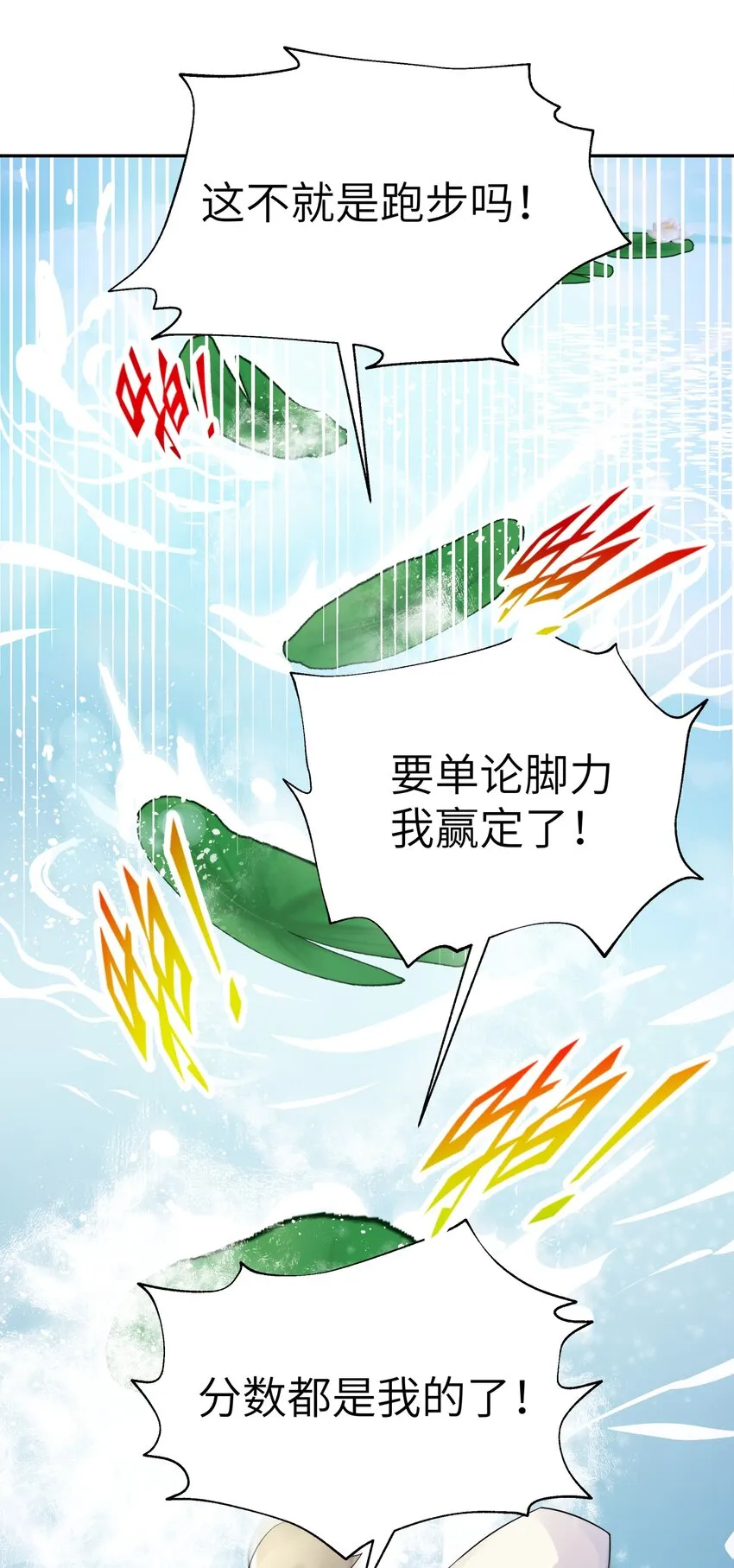 039 轻功水上漂 第66页