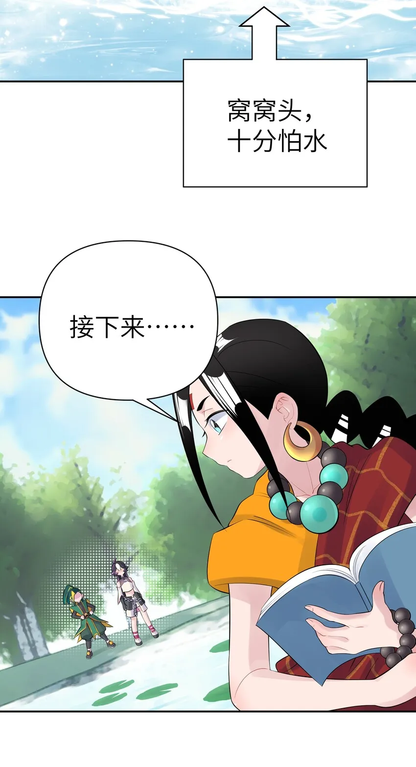 039 轻功水上漂 第73页