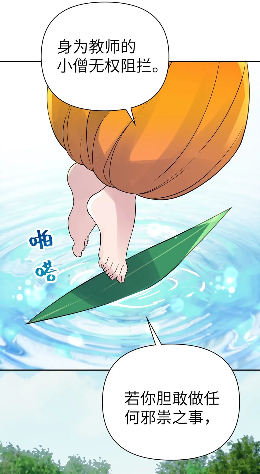 039 轻功水上漂 第24页