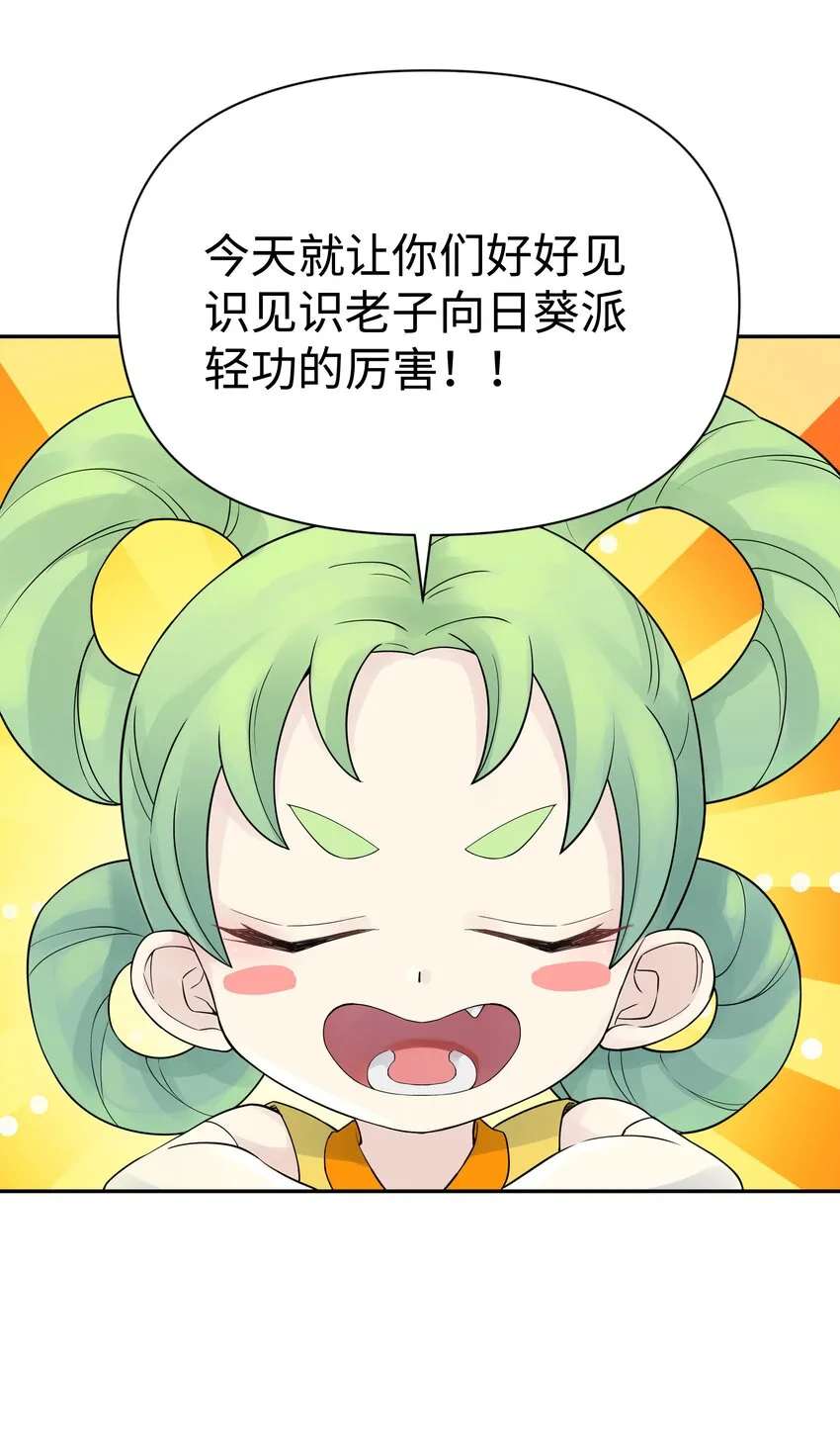 039 轻功水上漂 第42页