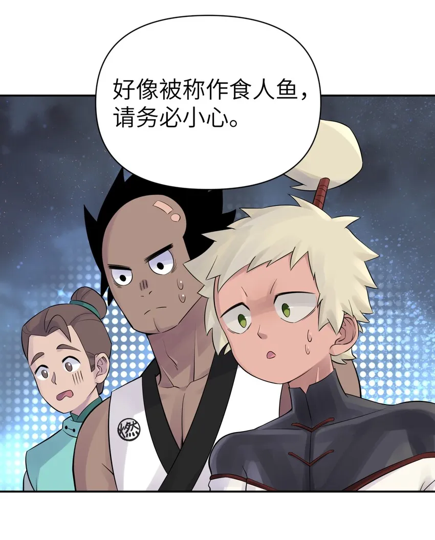 039 轻功水上漂 第53页