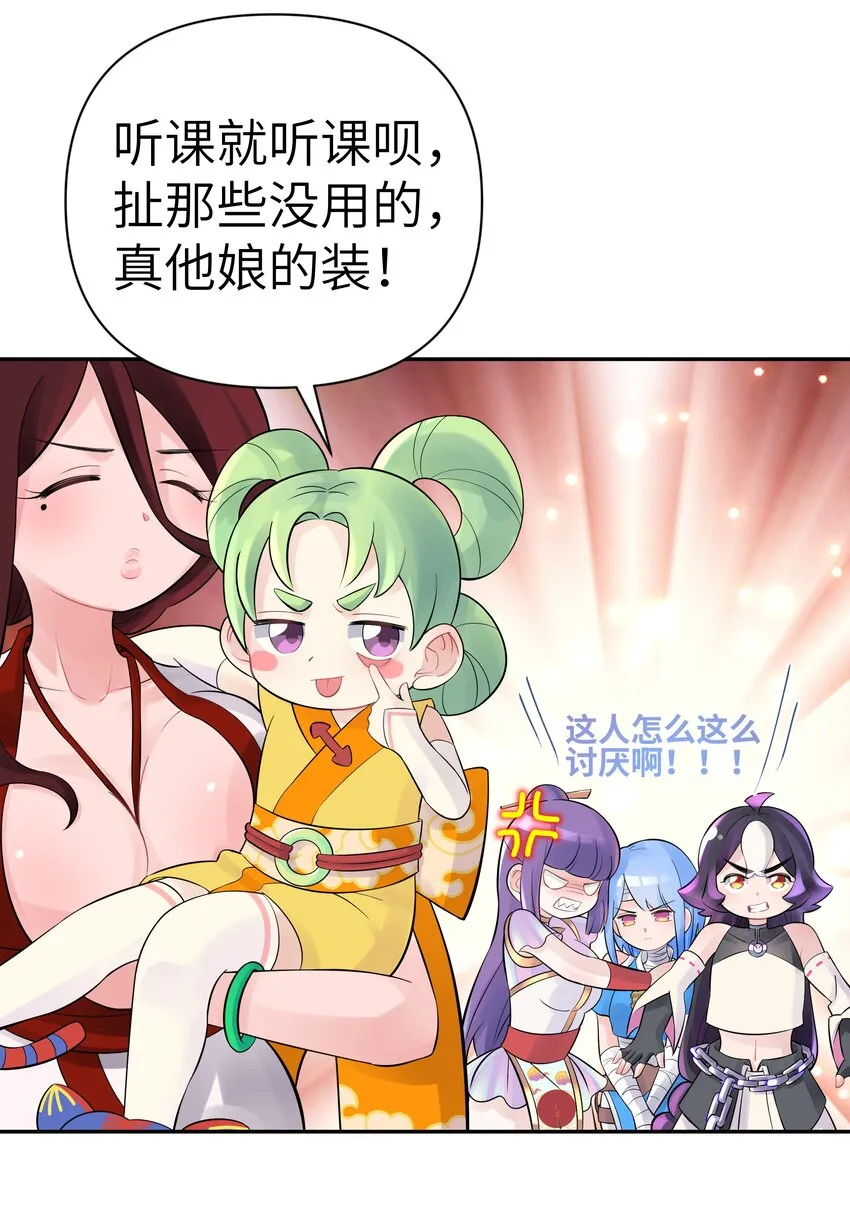 039 轻功水上漂 第22页