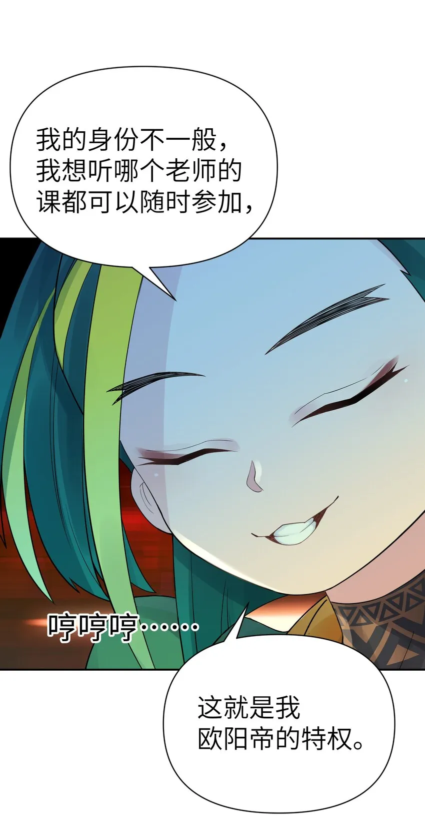 039 轻功水上漂 第21页