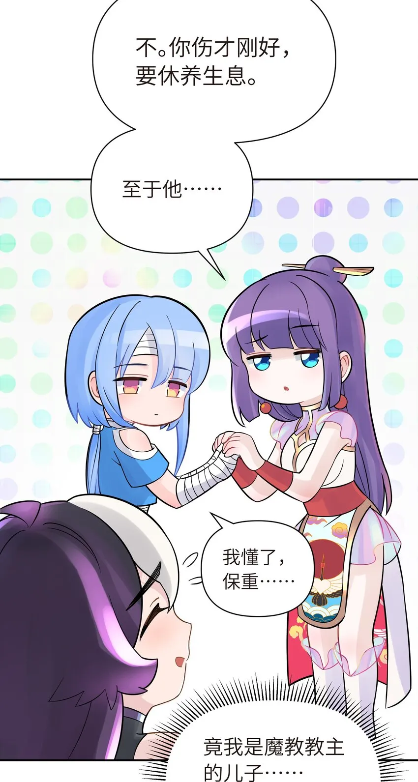 040 夜明珠的决定 第80页