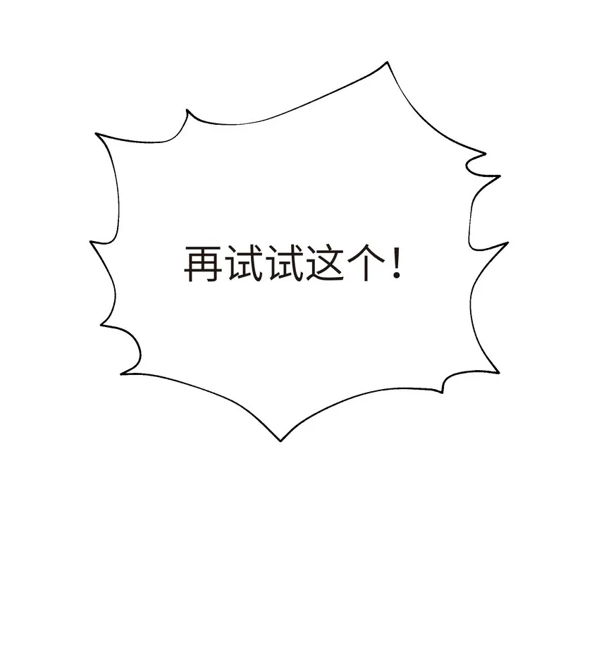 040 夜明珠的决定 第37页