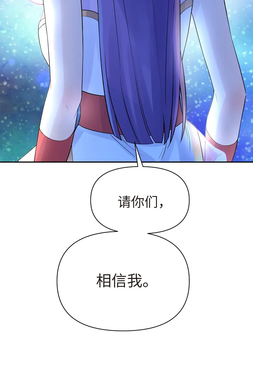 040 夜明珠的决定 第83页