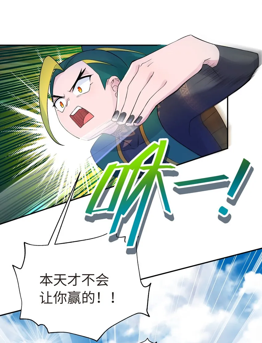040 夜明珠的决定 第22页