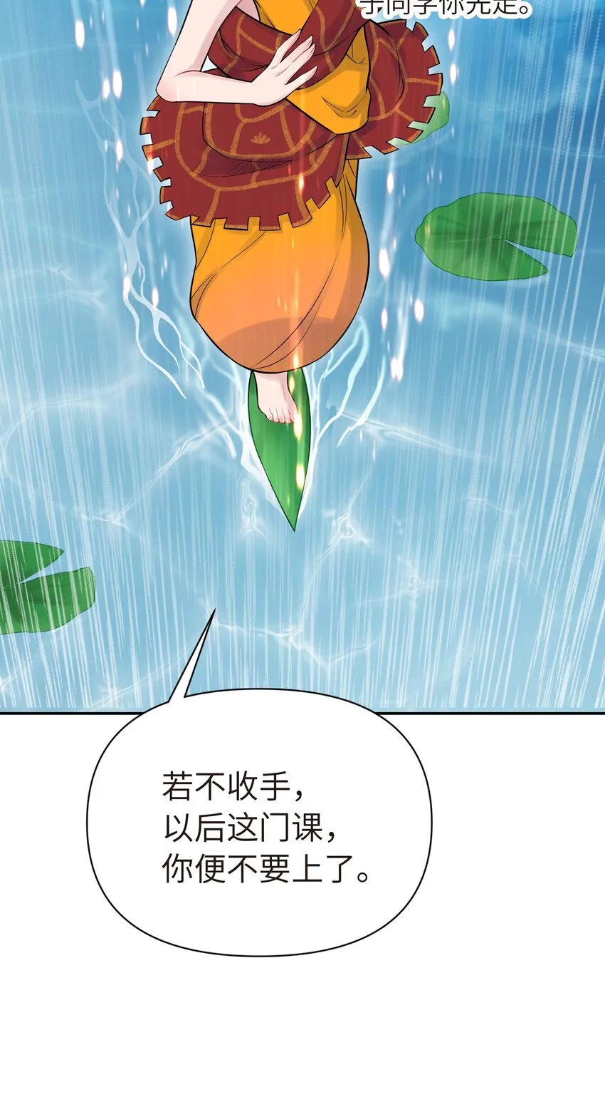 040 夜明珠的决定 第27页
