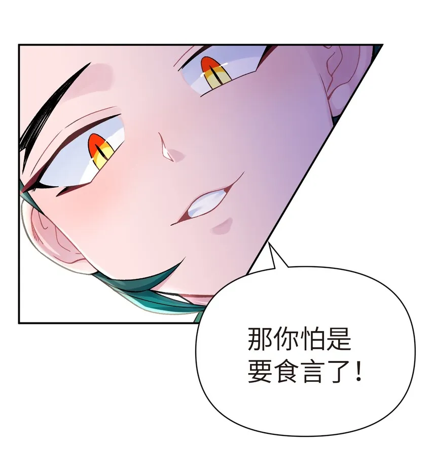 040 夜明珠的决定 第6页