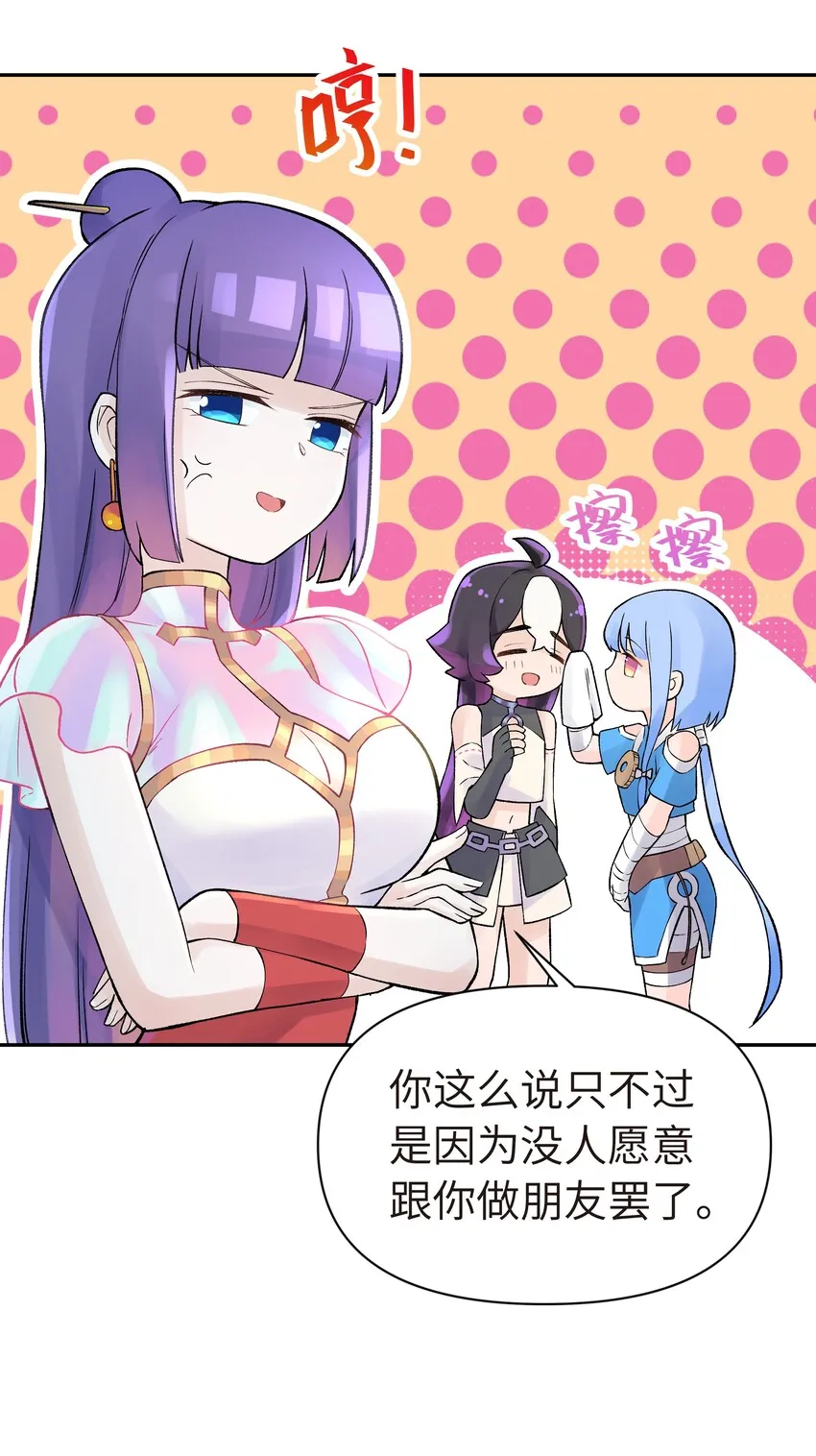 040 夜明珠的决定 第58页