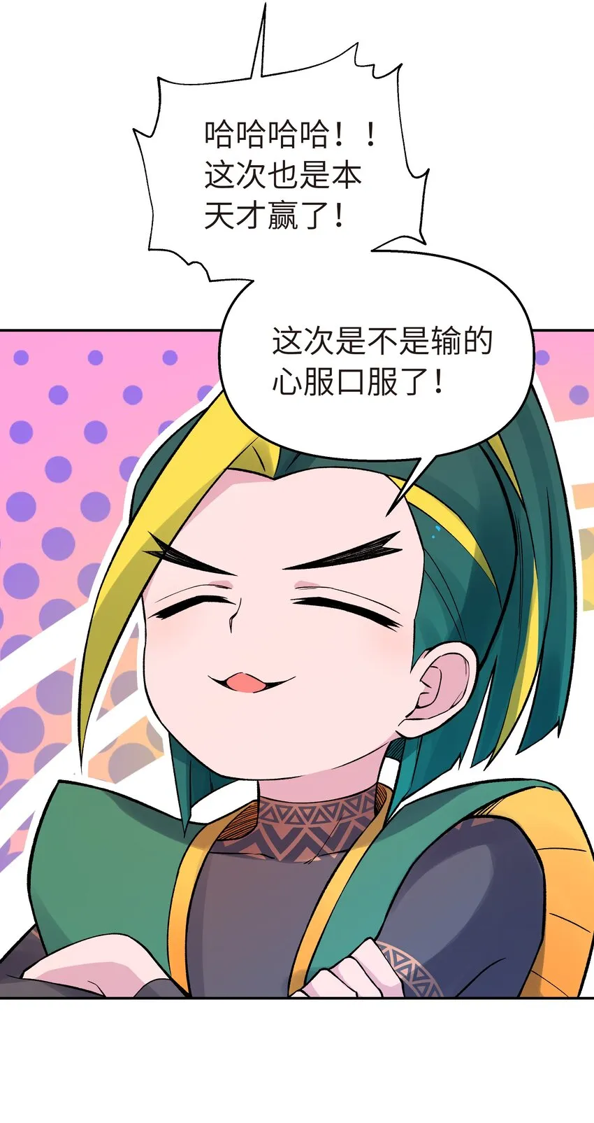 040 夜明珠的决定 第55页
