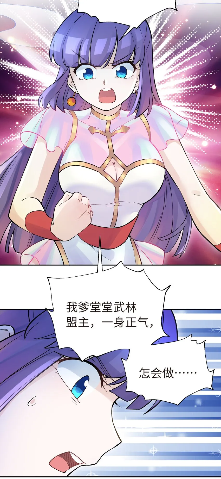 040 夜明珠的决定 第67页