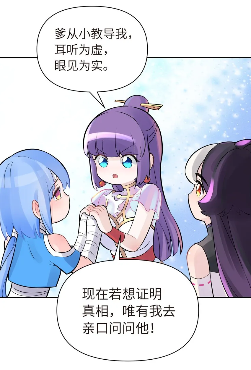 040 夜明珠的决定 第76页