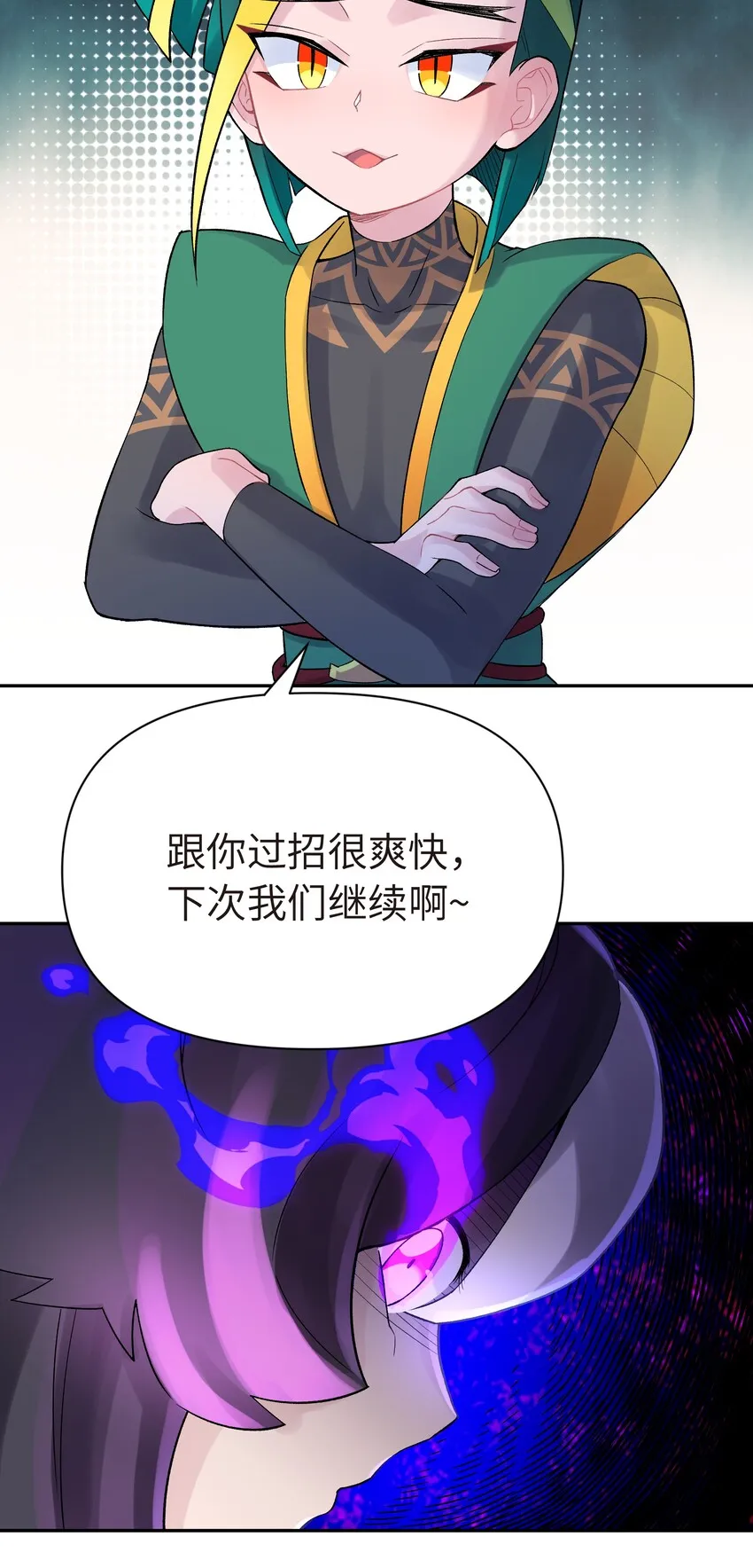 040 夜明珠的决定 第85页