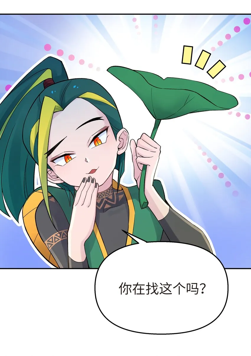 040 夜明珠的决定 第10页