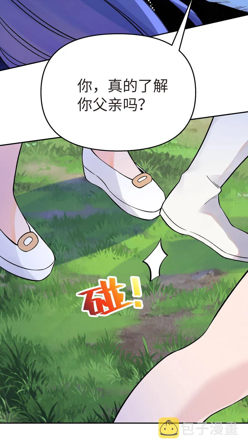 040 夜明珠的决定 第71页