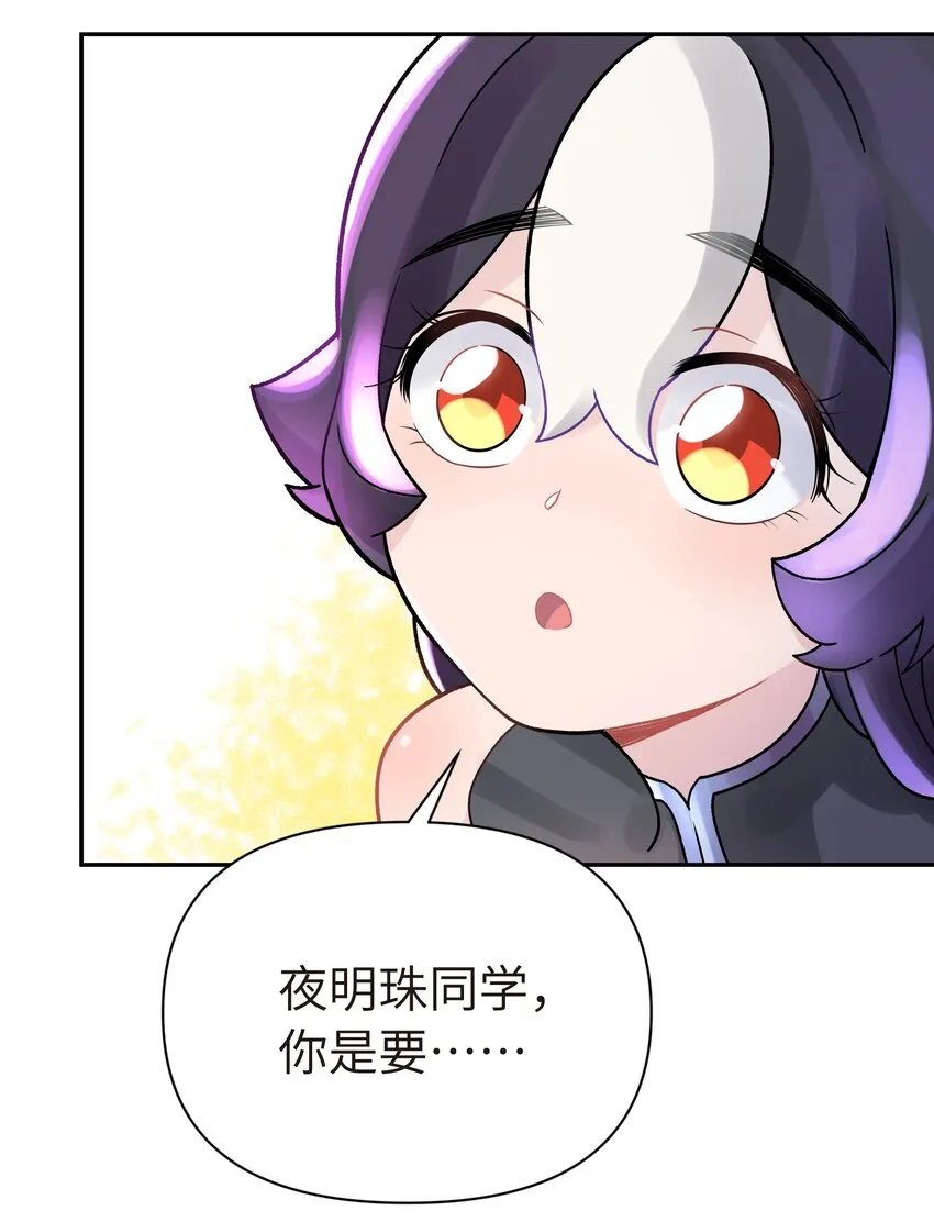 040 夜明珠的决定 第77页