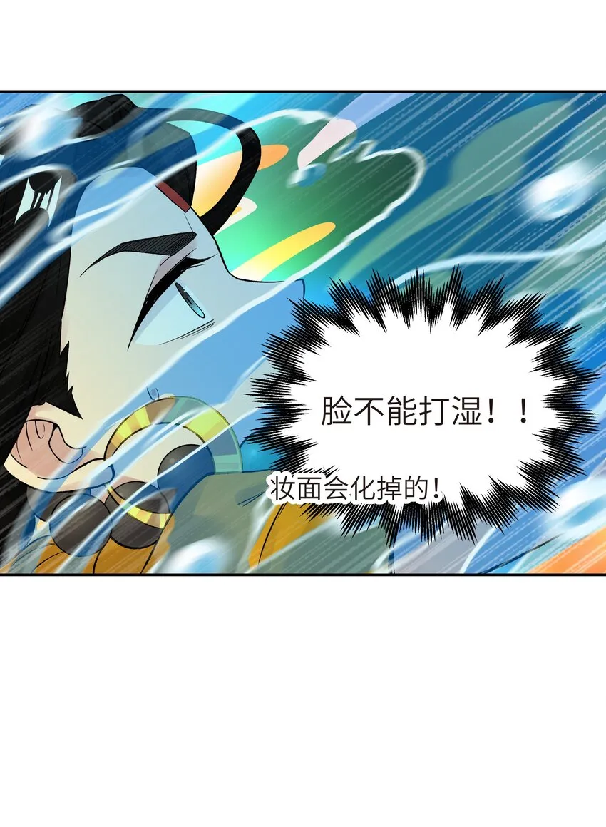 040 夜明珠的决定 第47页