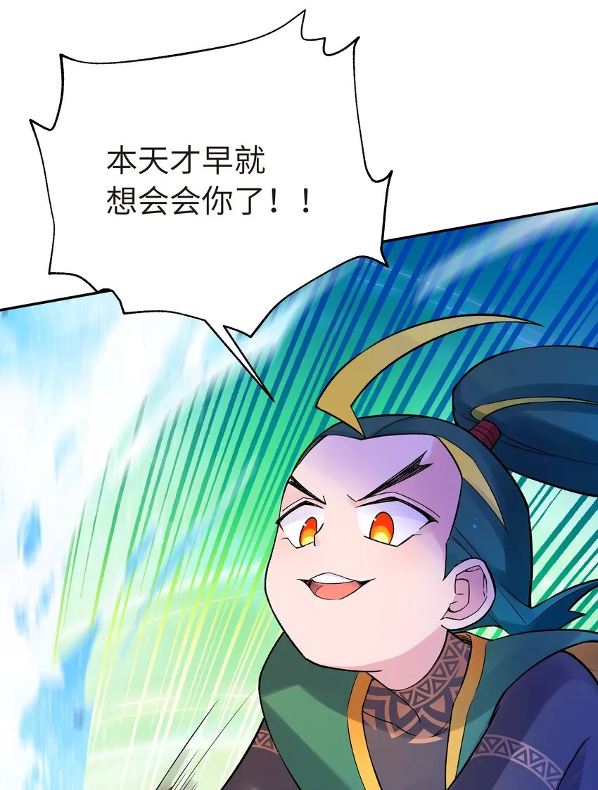 040 夜明珠的决定 第30页
