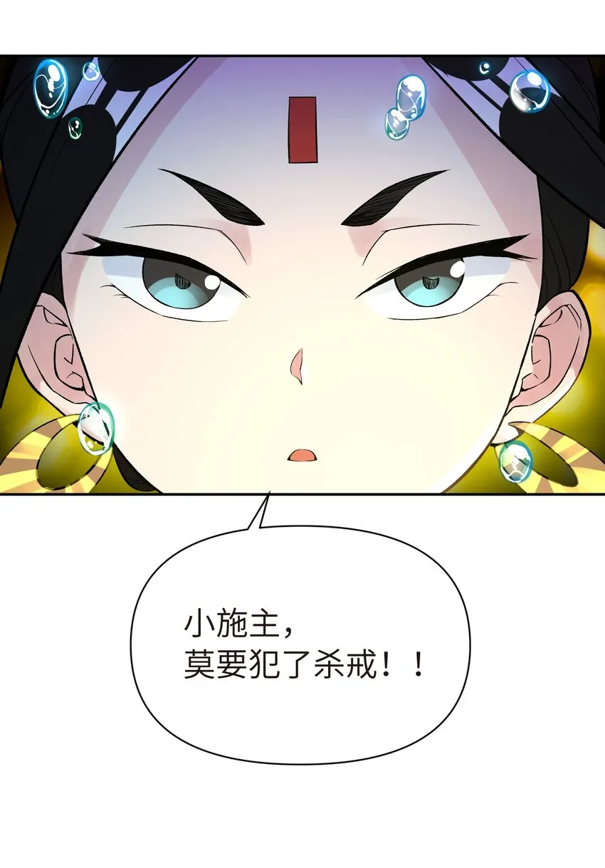 040 夜明珠的决定 第42页