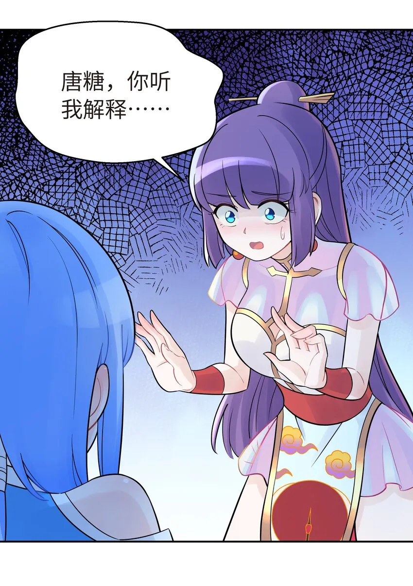 040 夜明珠的决定 第72页