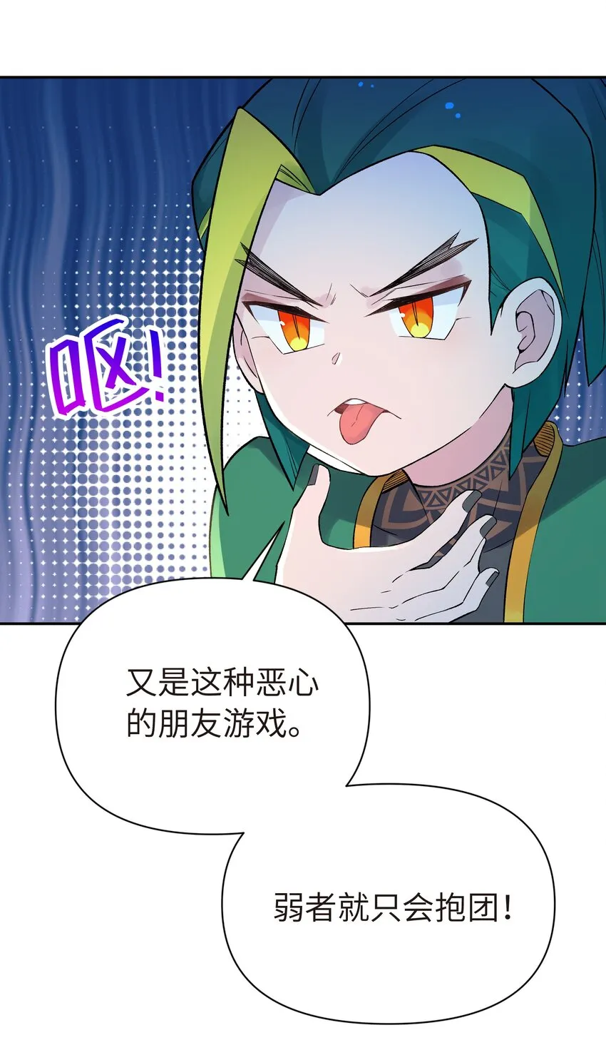 040 夜明珠的决定 第57页