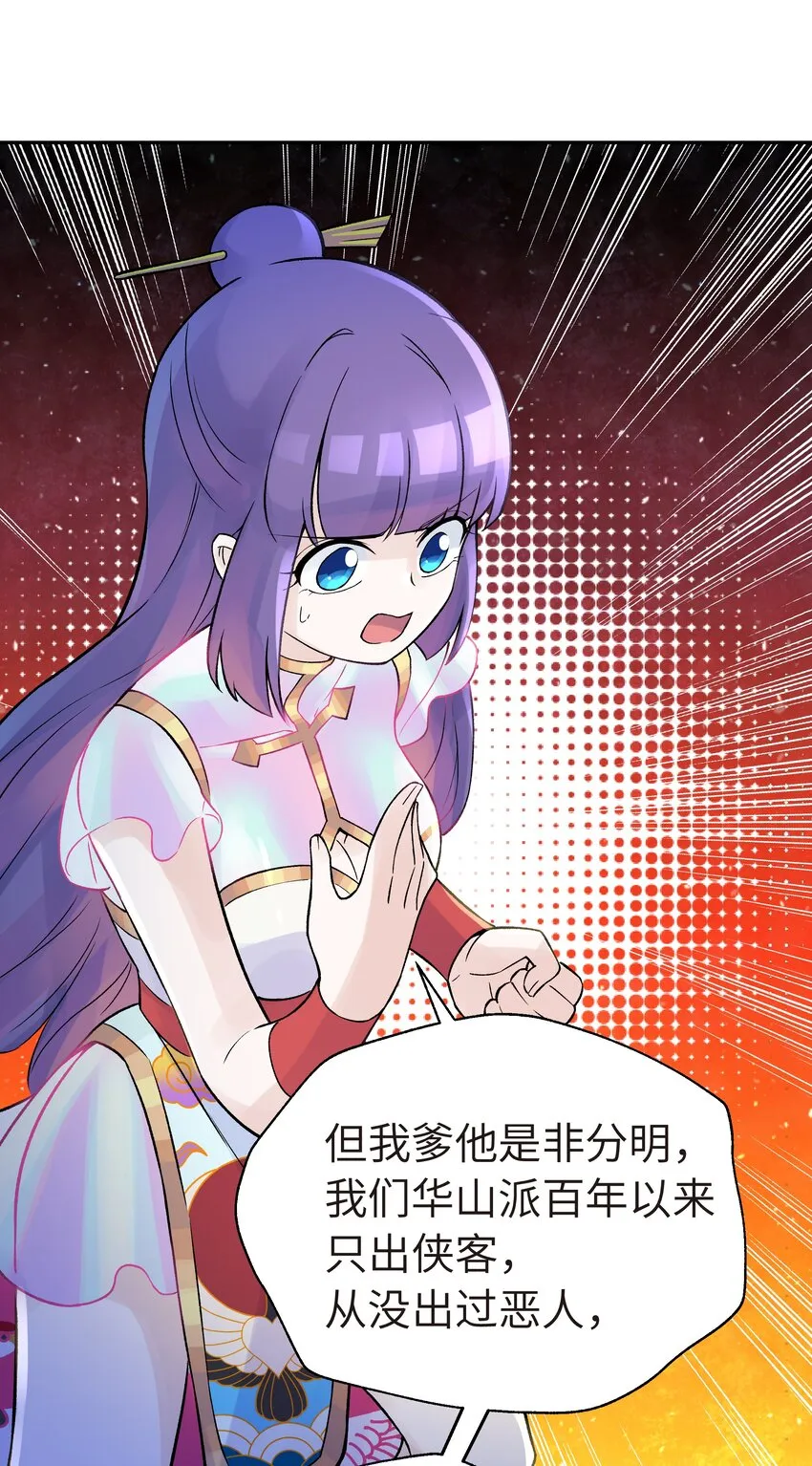 040 夜明珠的决定 第69页