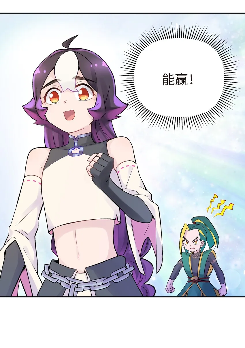 040 夜明珠的决定 第21页