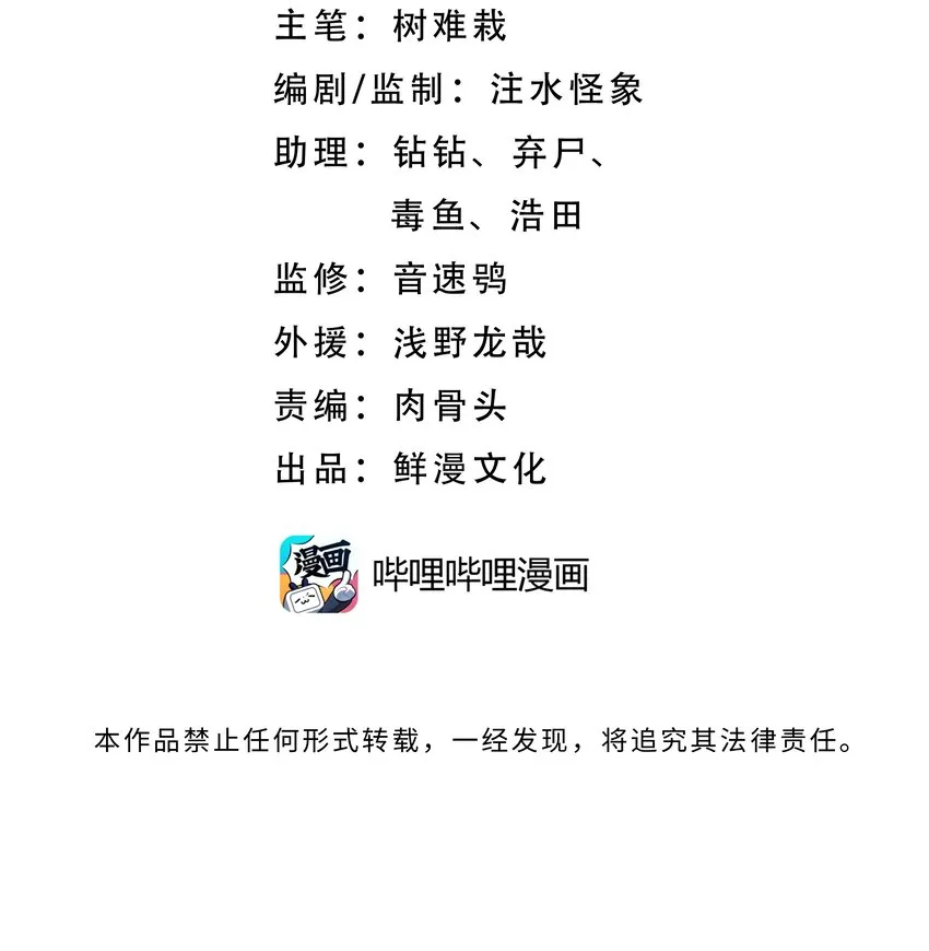 040 夜明珠的决定 第2页