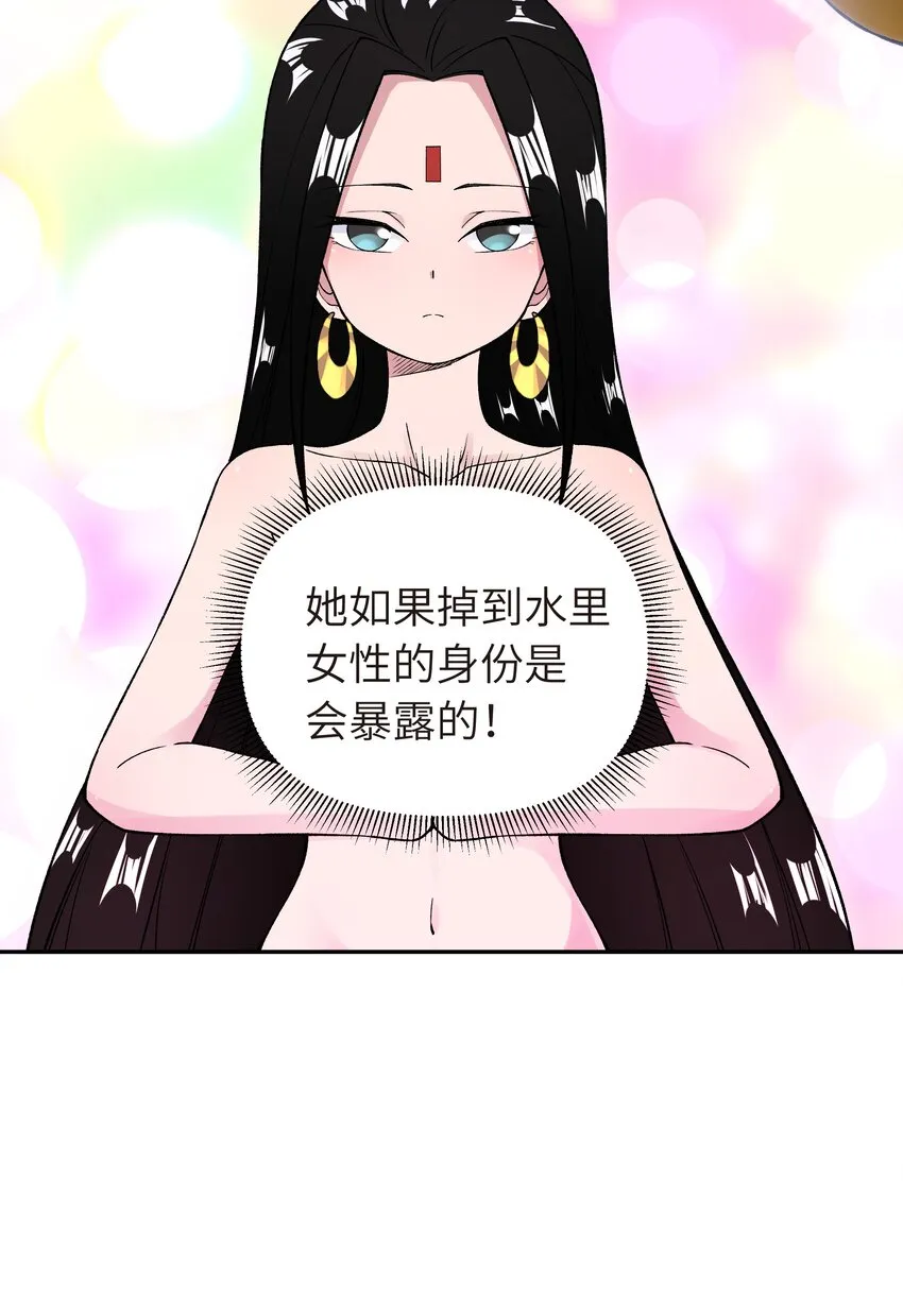 040 夜明珠的决定 第52页