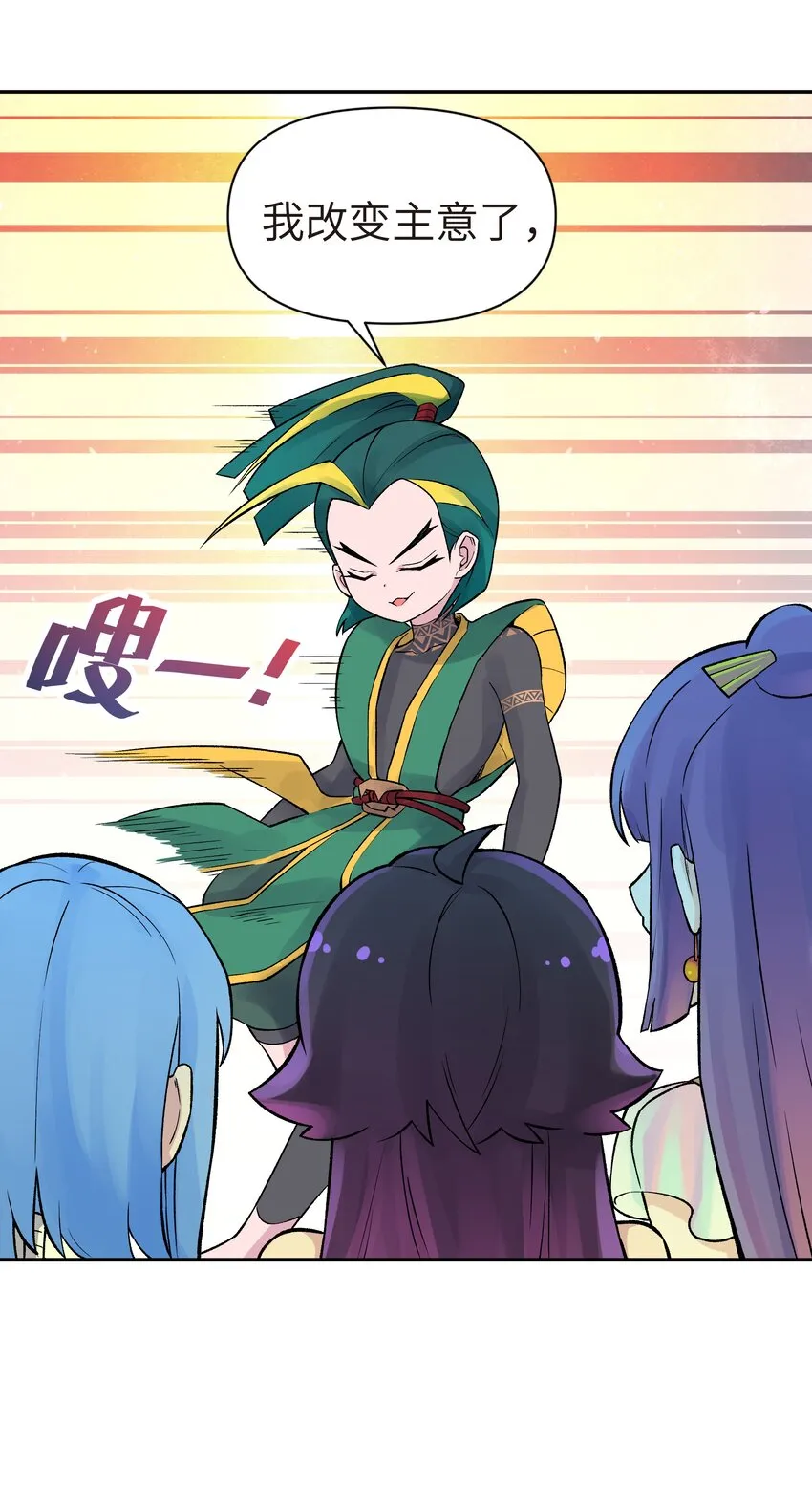 040 夜明珠的决定 第62页