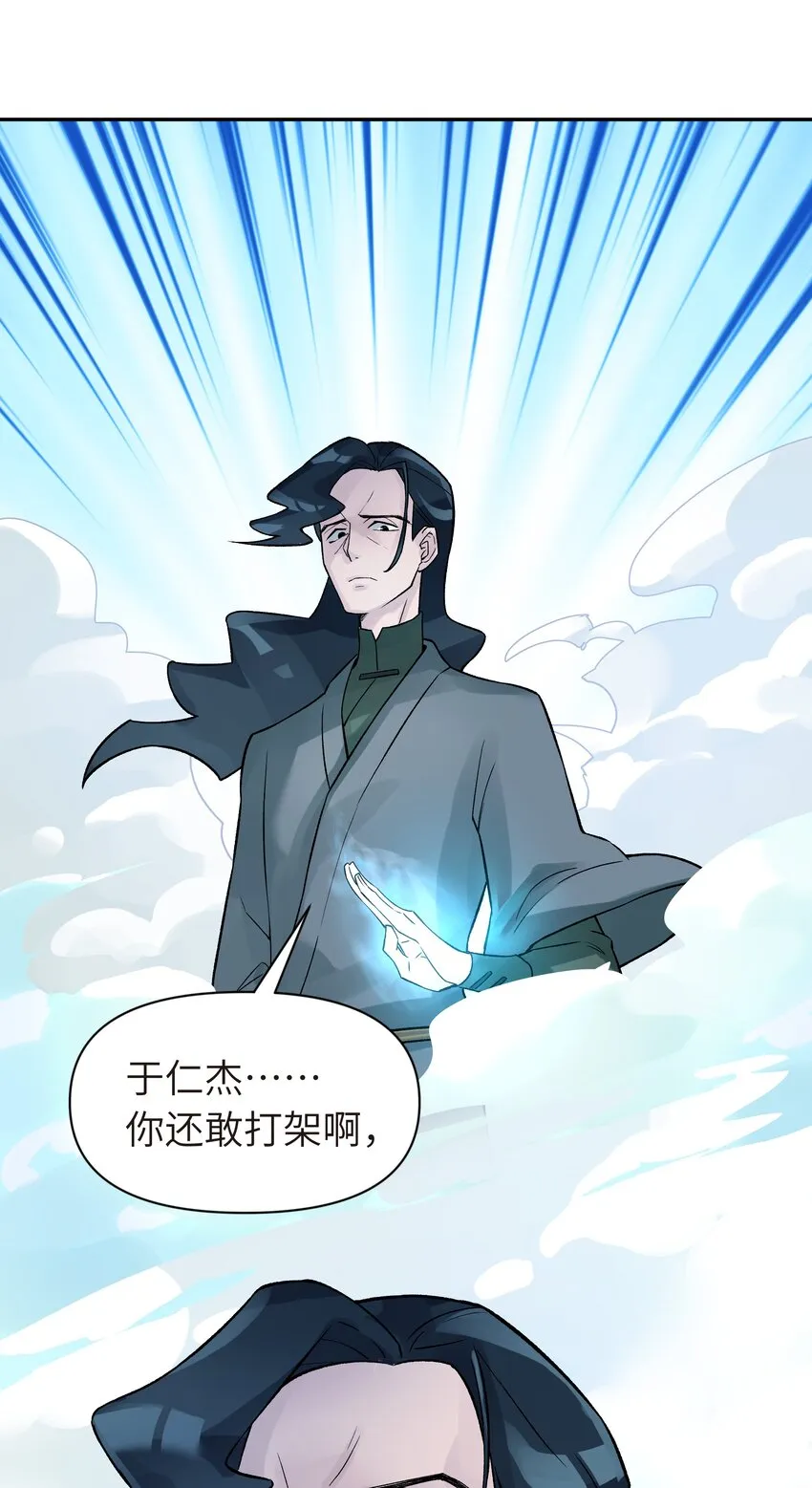 040 夜明珠的决定 第92页