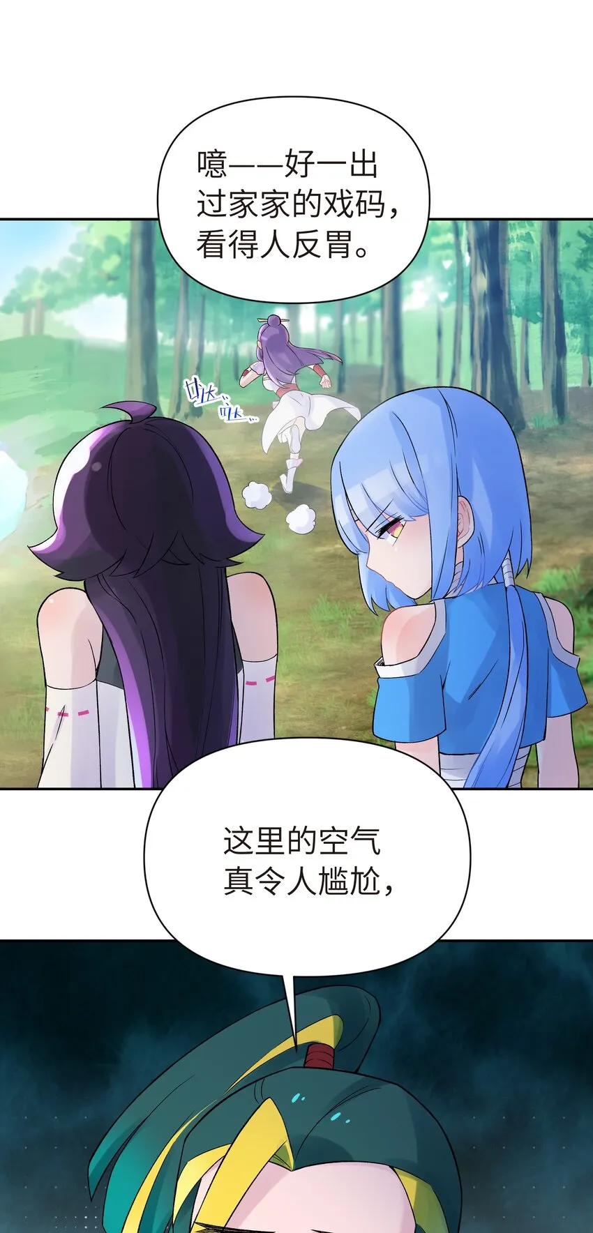 040 夜明珠的决定 第84页