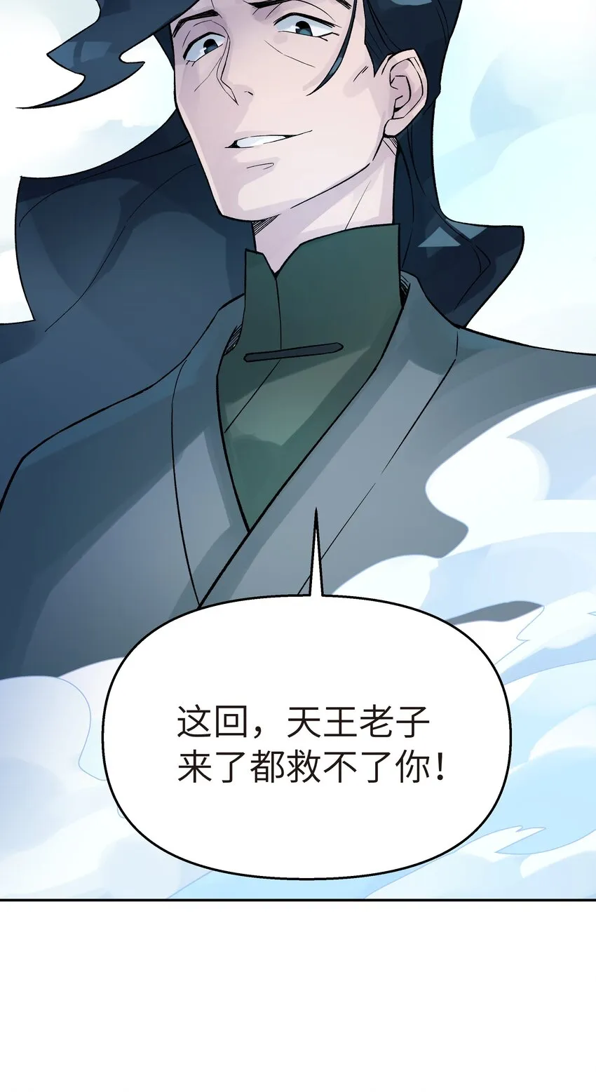 040 夜明珠的决定 第93页