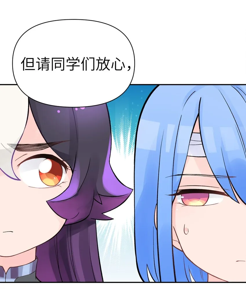 041 武林同盟监察组 第51页