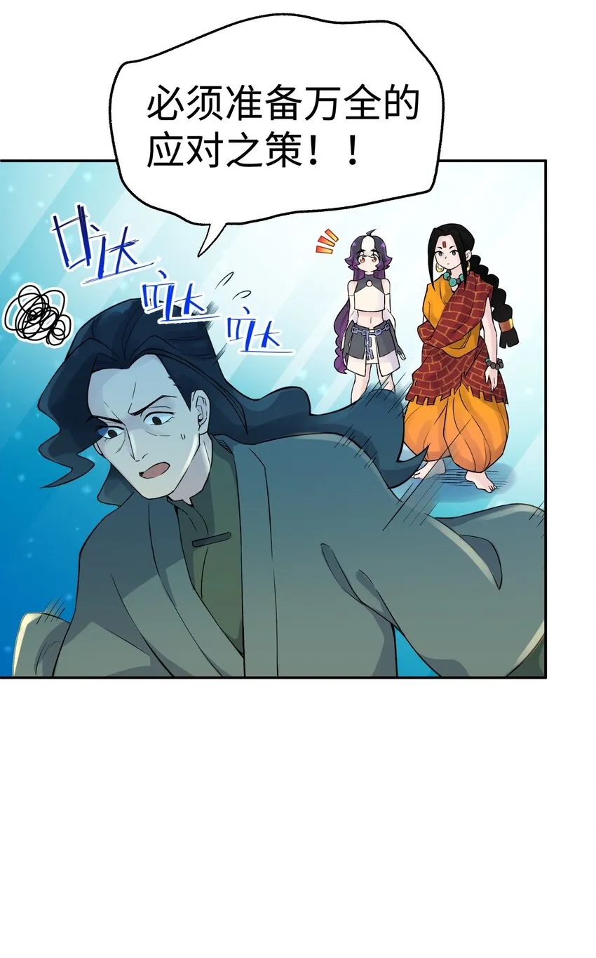 041 武林同盟监察组 第13页