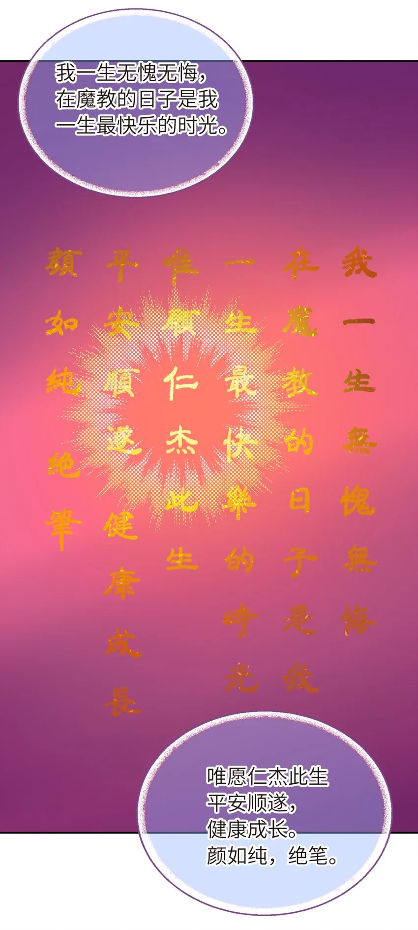 041 武林同盟监察组 第84页