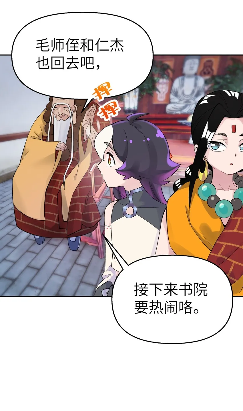 041 武林同盟监察组 第15页