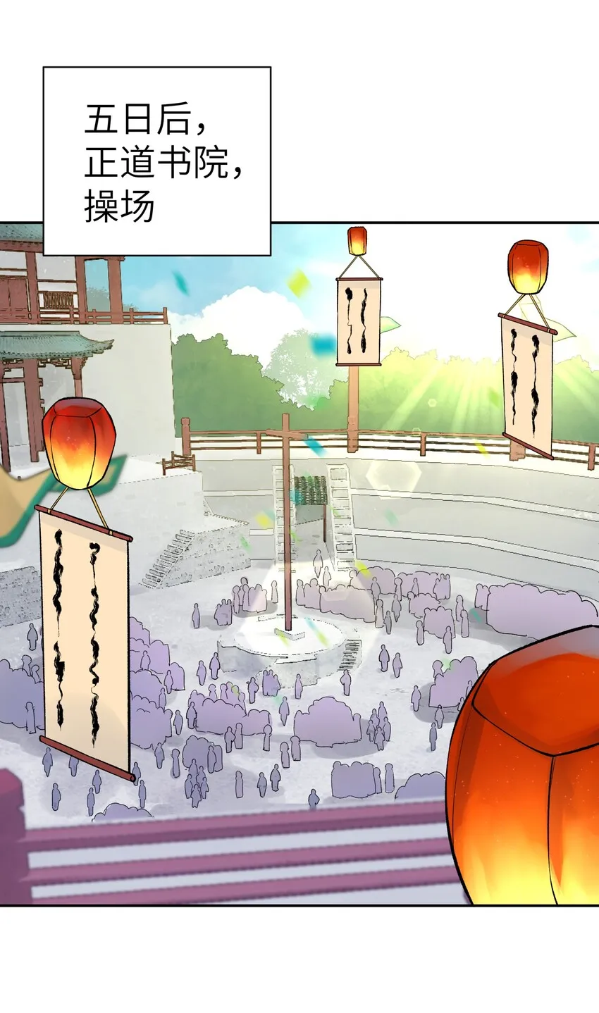 041 武林同盟监察组 第38页