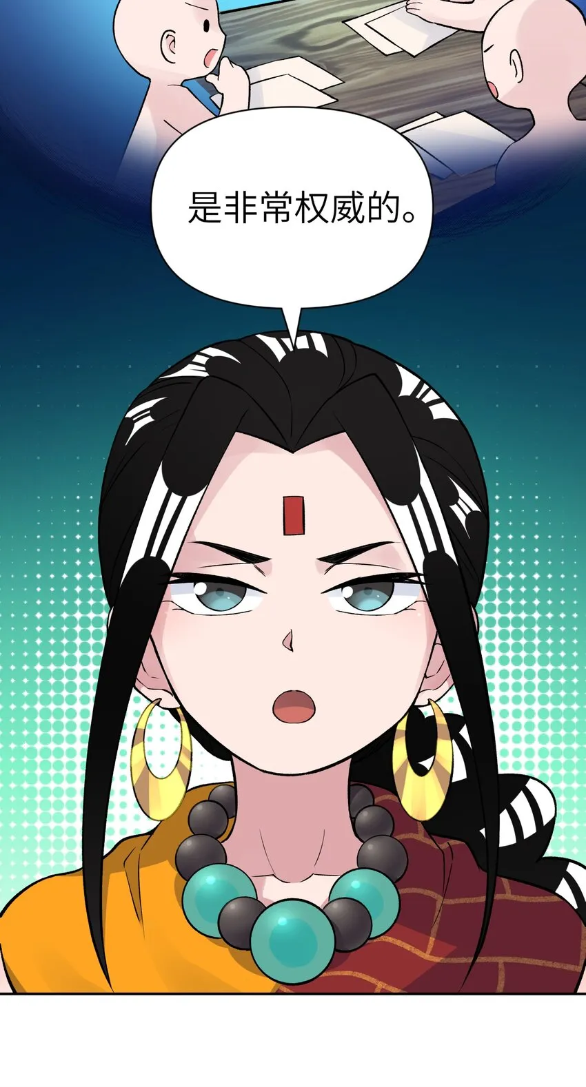 041 武林同盟监察组 第19页