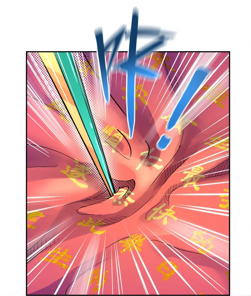 041 武林同盟监察组 第87页