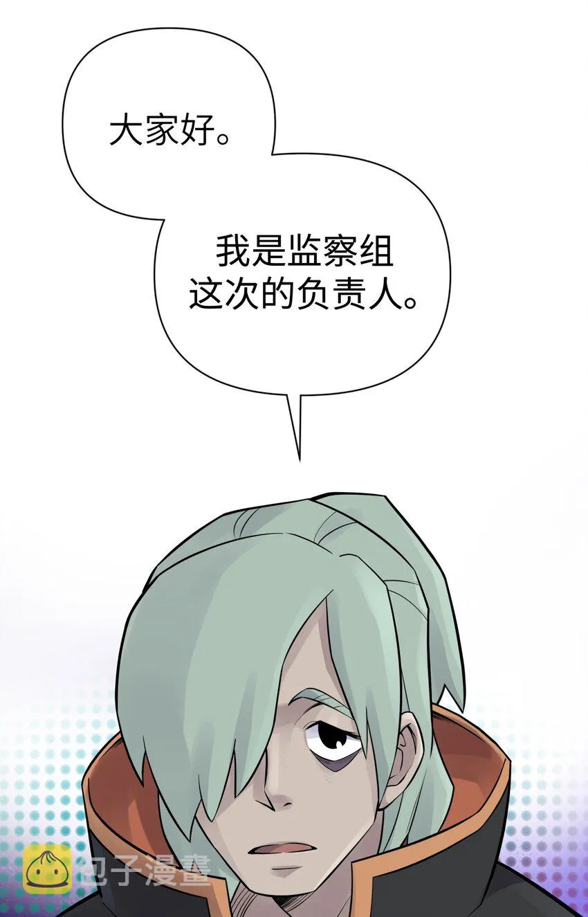 041 武林同盟监察组 第46页
