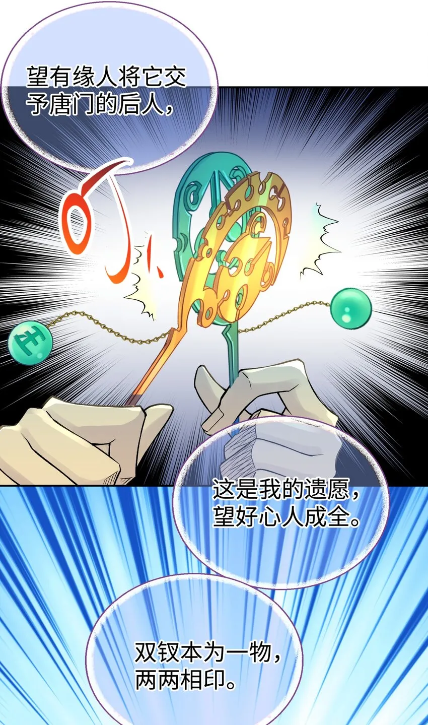 041 武林同盟监察组 第79页